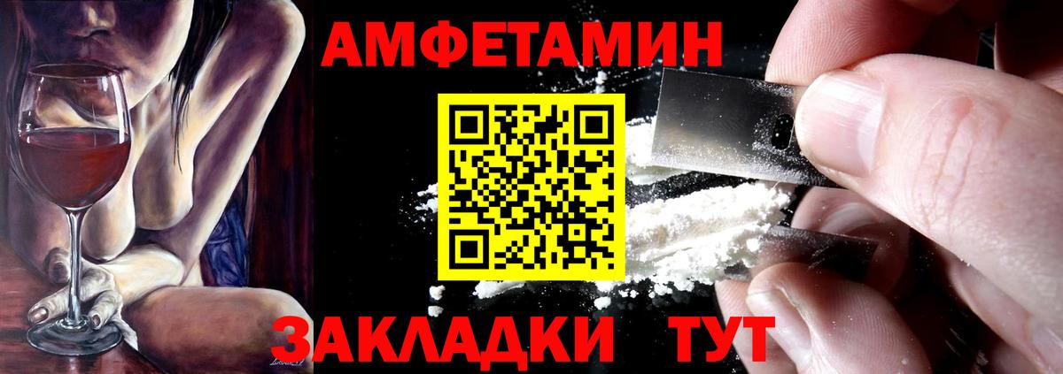 Амфетамин  Amphetamine Розовый  Вход с VPN  Котовск 
