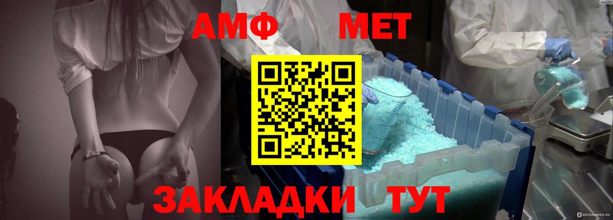 Amphetamine VHQ Котовск