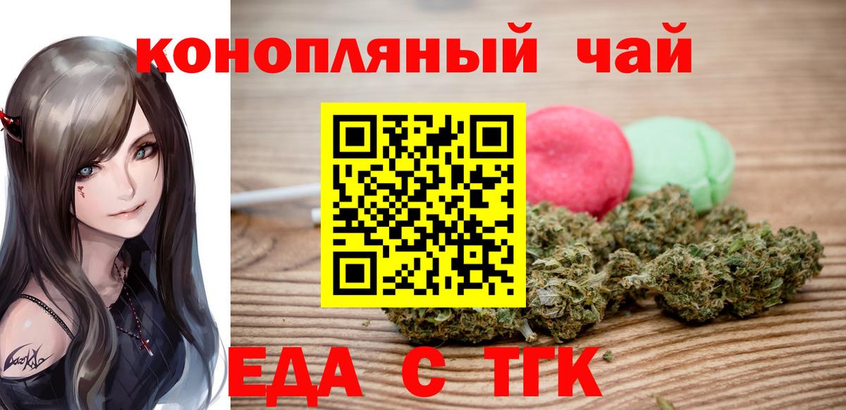 Cannafood марихуана  Вход с VPN  Котовск 