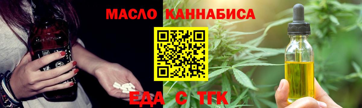 Canna-Cookies конопля Котовск