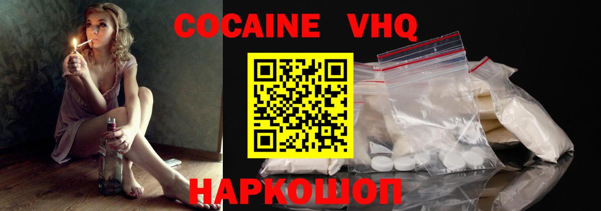 КОКАИН Fish Scale Котовск