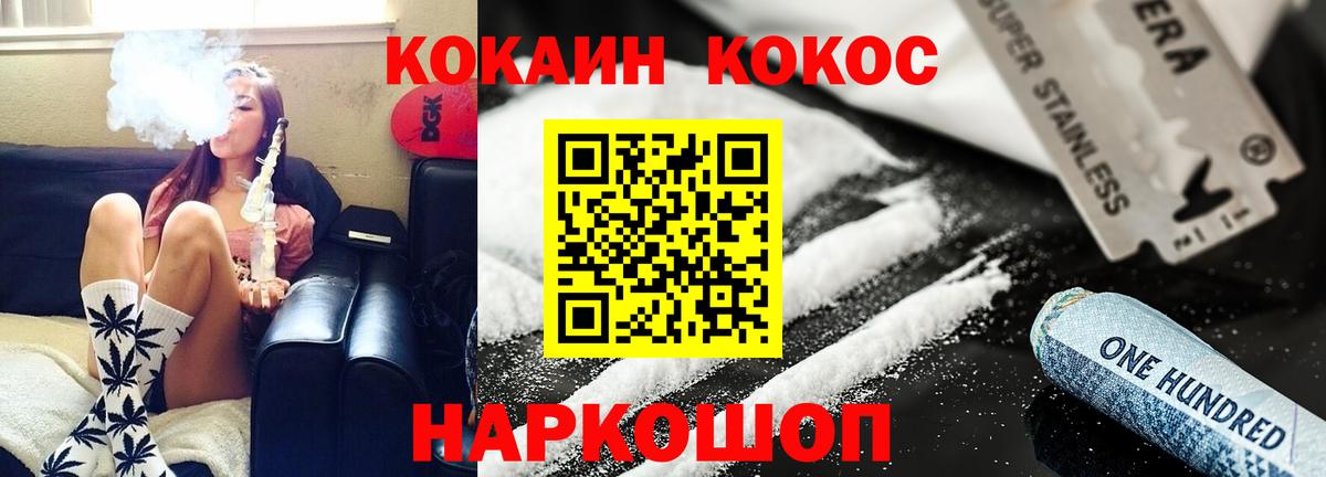 Котовск  Кокаин Колумбийский  Cocaine Fish Scale  Вход с VPN 
