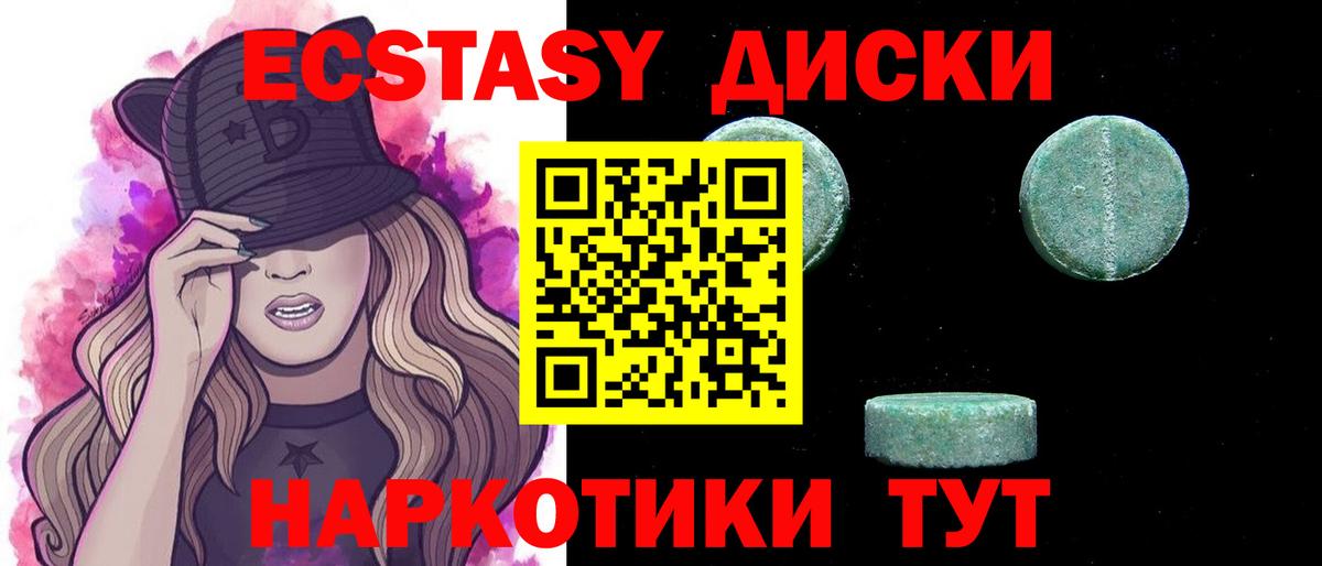Ecstasy  купить закладку  Вход с VPN  Ecstasy 300 mg  Котовск  Экстази MDMA 