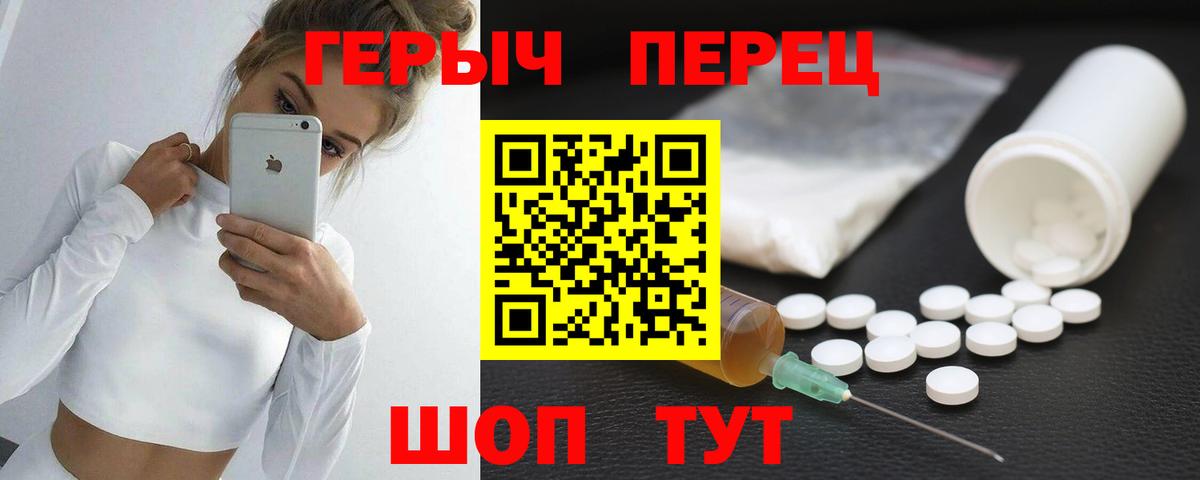 ГЕРОИН герыч Котовск