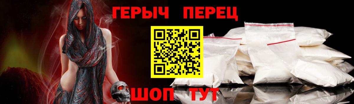 Котовск  Героин  Вход с VPN  Героин белый 
