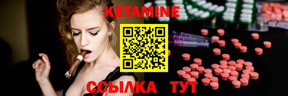Кетамин VHQ  kraken ТОР  Котовск  Вход с VPN 