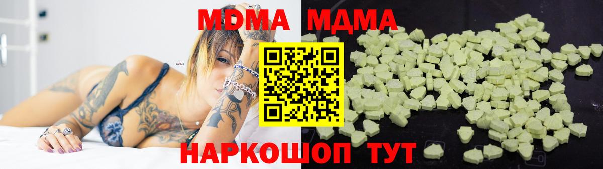MDMA Molly  Вход с VPN  МДМА  Котовск  MDMA Molly 