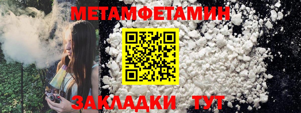 Котовск  Метамфетамин винт  Вход с VPN  МЕТАМФЕТАМИН  Метамфетамин винт 