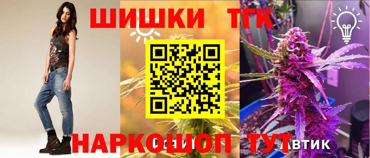 Котовск  Марихуана индика  Вход с VPN  Бошки Шишки THC 21%  Марихуана семена  Конопля White Widow 